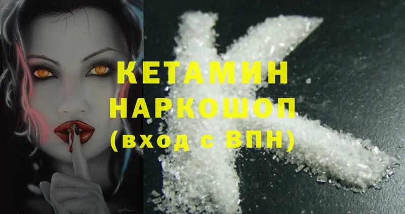 КЕТАМИН ketamine Бузулук